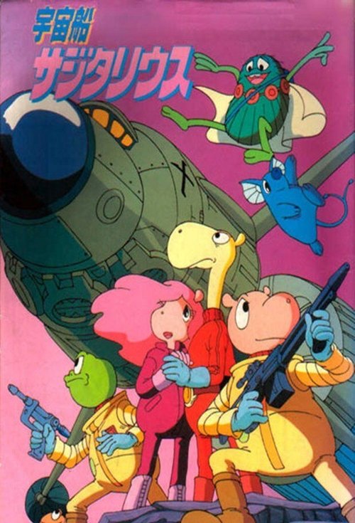 This vibrant poster features colorful characters in dynamic poses against a space backdrop. The bright pink sky and green planets create an energetic atmosphere, while the characters' expressive faces and colorful outfits suggest adventure and excitement.
