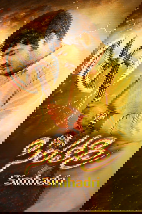 The poster features a man in a yellow shirt holding a golden weapon with a circular emblem, set against a warm, golden background. The title "Simhadri" is elegantly written in gold script at the bottom. The overall mood is dramatic and heroic, evoking a sense of epic adventure.