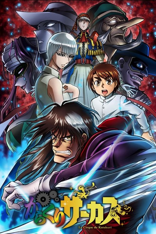 This vibrant poster showcases a dynamic scene from "Karakuri Circus," featuring a group of animated characters in an action-packed setting. The dark, starry background contrasts with the bright, colorful characters, creating a visually striking composition. The mood is energetic and adventurous, ...