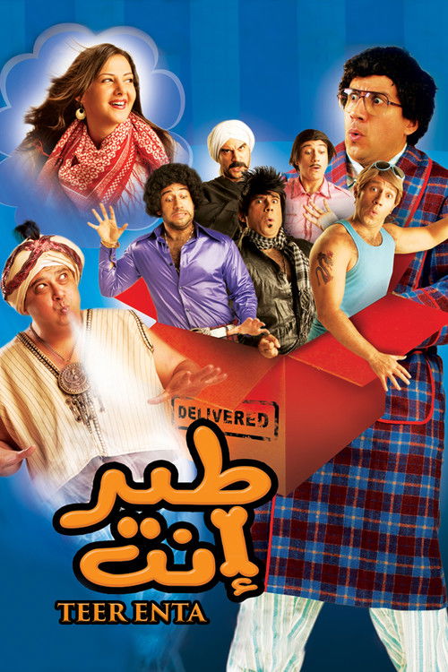 The poster features a vibrant collage of characters from the movie "Fly Out," with energetic expressions and dynamic poses. The background is a bright blue, and the title "Fly Out" is prominently displayed in bold, stylized text. The overall mood is lively and fun, capturing the essence of the fi...