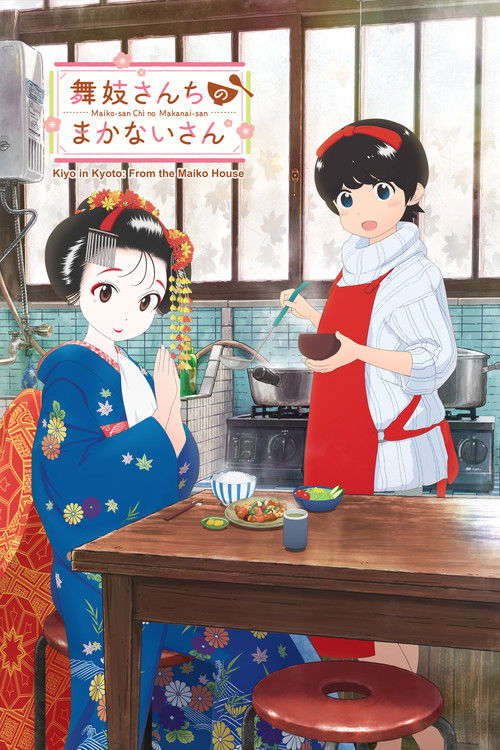 This TV show poster for "Kiyo in Kyoto: From the Maiko House" features two characters in traditional Japanese attire. A woman in a blue kimono with intricate patterns stands on the left, while a man in a white shirt and red apron stands on the right, holding a bowl. The warm tones of the image, c...