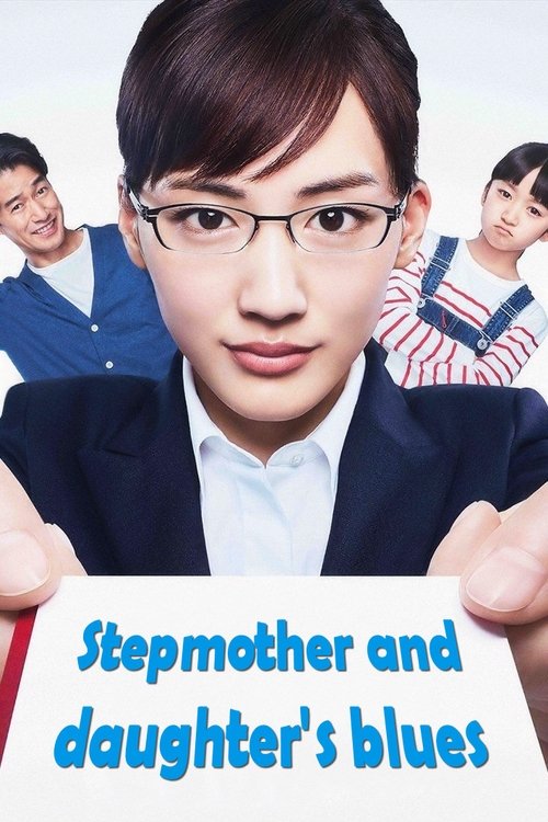 The poster features a young woman with glasses and a blue blazer, holding a red book. Behind her, three other characters are visible, suggesting a family dynamic. The image conveys a warm, familial atmosphere with soft lighting and a sense of connection.