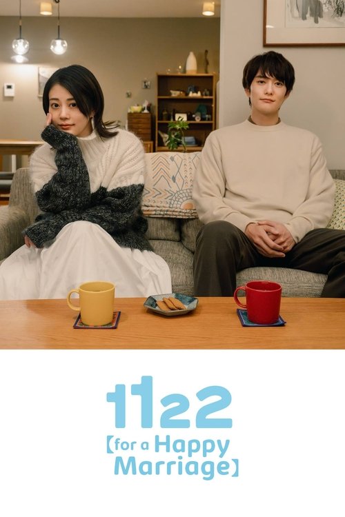 The poster features a couple sitting on a cozy sofa, exuding warmth and comfort. The soft lighting and muted tones create a serene atmosphere, while the warm colors of their clothing and the coffee cups add a touch of everyday charm. The title "1122" is prominently displayed, hinting at a heartwa...
