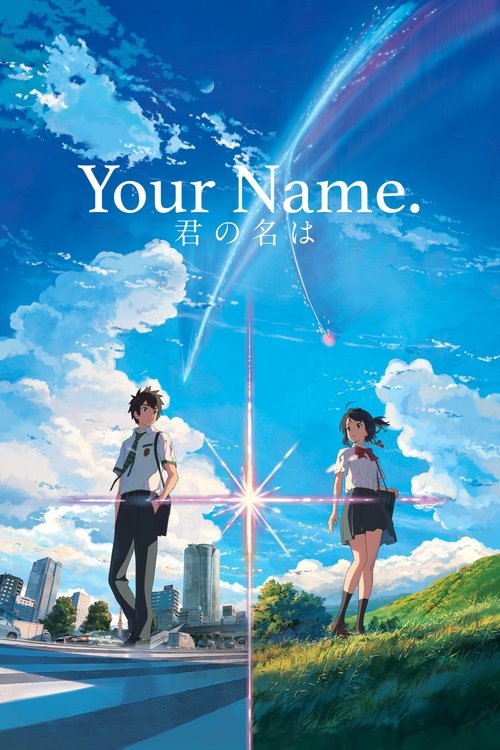 The poster features two young people standing on opposite sides of a dividing line, with a rainbow arching above them against a bright blue sky. The mood is dreamlike and hopeful, evoking a sense of connection and possibility.