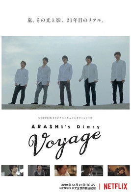The poster features six young men standing in a line against a soft, muted sky, evoking a contemplative and serene mood. The minimalist design uses a palette of whites, grays, and soft blues, creating a calm and introspective atmosphere. The title "ARASHI's Diary - Voyage" is elegantly written in...