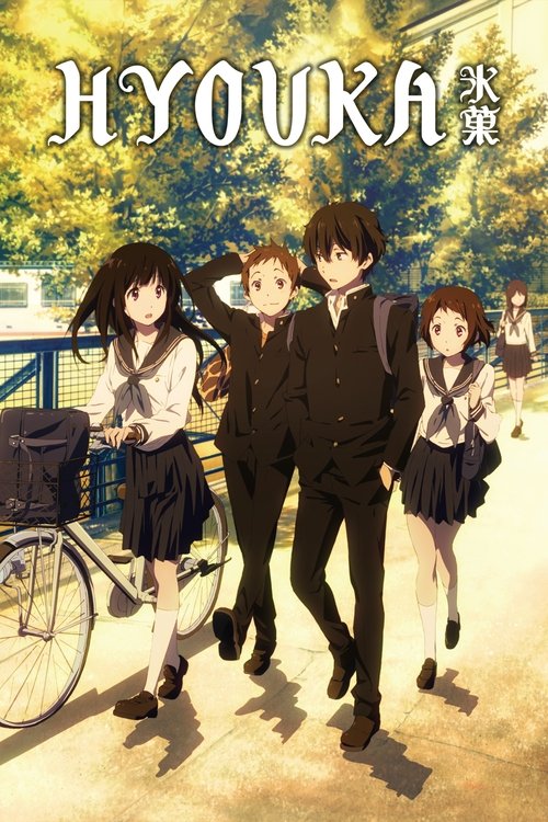This anime poster features a group of young characters walking outdoors on a sunny day, with warm sunlight casting long shadows. The characters are dressed in school uniforms, exuding a youthful and energetic vibe. The vibrant colors and dynamic composition convey a lively and engaging atmosphere...