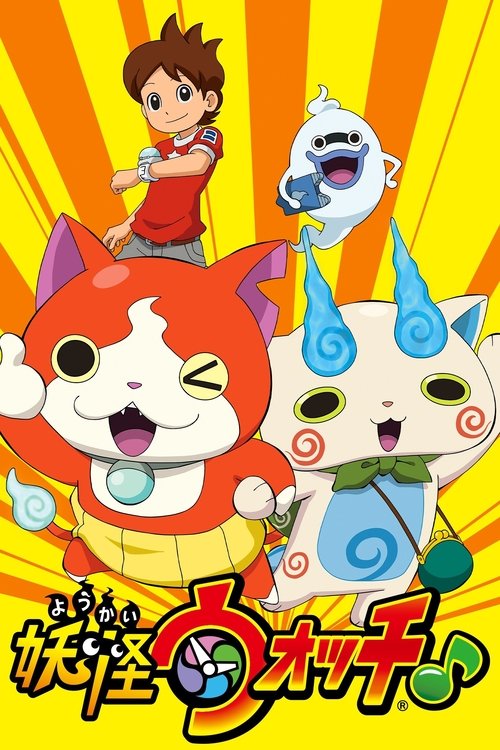 Yo-kai Watch ♪ poster