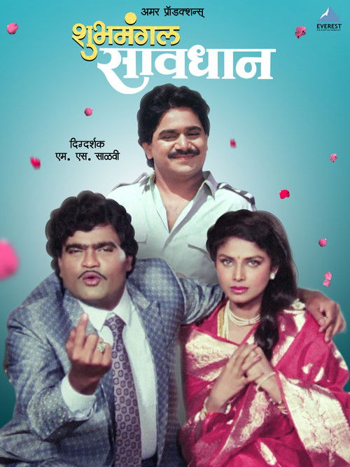 This vibrant poster features a man in a plaid suit and a woman in a pink saree, exuding charm against a cheerful blue background. The title "Shubhamangal Savadhan" glows in bold yellow letters, accompanied by playful confetti and heart motifs, suggesting a lighthearted and romantic comedy. The ov...