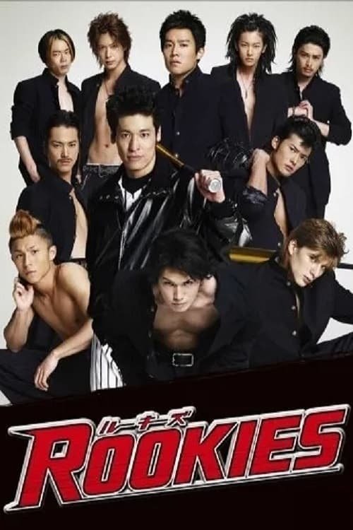 The poster features a dynamic group of nine young men in black suits, exuding confidence and readiness. The bold red "Rookies" title dominates the bottom, emphasizing the show's energetic and youthful spirit. The overall composition conveys a sense of action and camaraderie among the characters.
