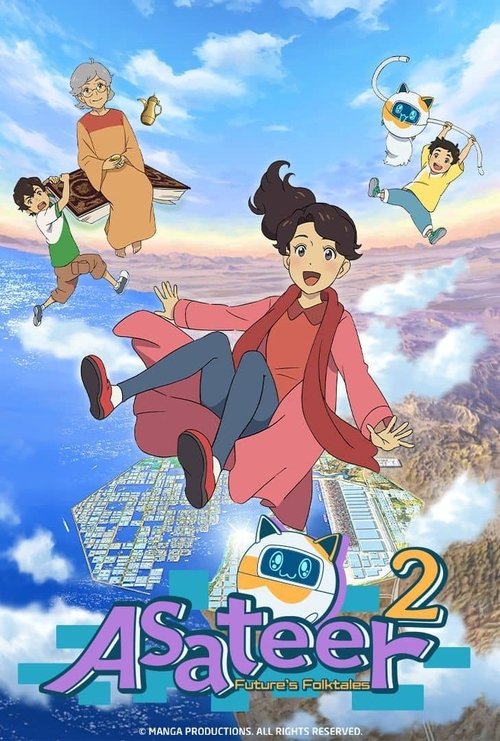 The poster features vibrant blue skies and colorful characters in mid-flight, creating a joyful and adventurous mood. The title "Asateer 2" is prominently displayed in playful, colorful lettering, emphasizing the show's lively and imaginative theme.