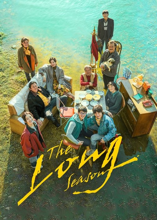 The Long Season poster features a group of characters gathered on a beach, with warm sunset hues bathing the scene in golden light. The mood is relaxed and nostalgic, capturing the essence of a classic sitcom.
