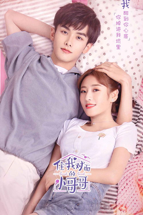 The poster features a tender couple lying together in soft pastel colors, exuding a romantic and intimate mood. The man in a gray sweater and the woman in a white top are positioned close, with the woman resting her head on the man's shoulder. The text "Sweet Sweet" and "小哥哥" are prominently disp...