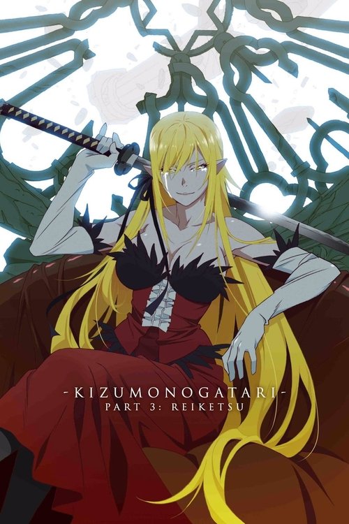 The poster features a striking anime-style illustration of a blonde woman with long hair, dressed in a red and black outfit, holding a sword. The background is filled with intricate green and white patterns, creating a mystical atmosphere. The text "KIZUMONOGATARI PART 3: REIKETSU" is prominently...