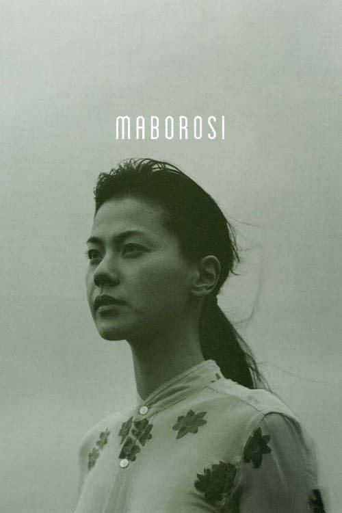 The poster features a woman with dark hair tied back, wearing a light-colored top with floral patterns. The muted, monochromatic color palette evokes a somber and reflective mood. The minimalist design emphasizes the subject's contemplative expression, suggesting themes of introspection and emoti...