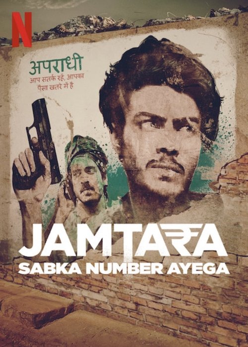 The poster features a rugged man with a serious expression, holding a gun, set against a textured, earthy background. A smaller figure appears in the background, adding depth. The bold white text "JAMTA RA" dominates the lower section, while the subtitle "SABKA NUMBER AYEGA" emphasizes the show's...