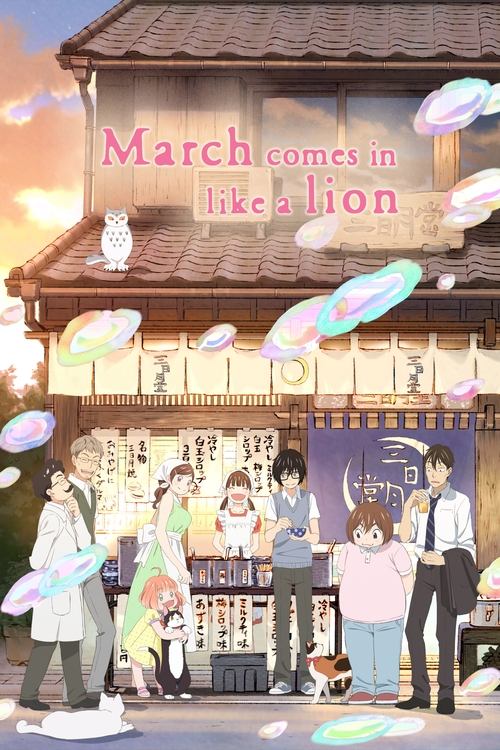 This vibrant TV poster features a lively scene of characters gathered around a traditional Japanese-style building, surrounded by colorful, ethereal orbs that float above. The warm sunset hues and playful, pastel tones create a whimsical and nostalgic atmosphere, capturing the charm of the show's...
