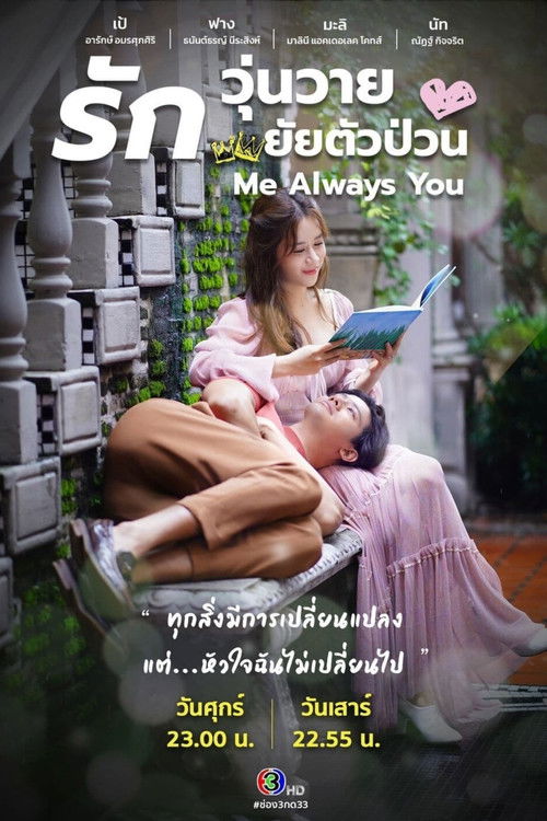 The poster features a tender scene with a woman reading to a baby while standing beside them, set against a soft pink and green backdrop. The mood is warm and nostalgic, capturing a moment of quiet connection and love.
