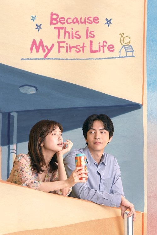 The poster features a couple sitting under a blue awning, with the woman resting her chin on her hand and the man holding a can. The warm yellow background and playful text create a nostalgic, intimate atmosphere.