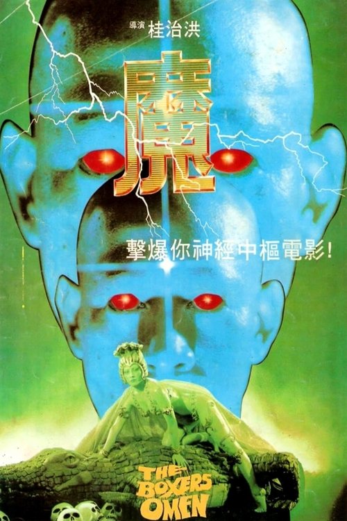 The poster features a menacing blue figure with glowing red eyes and lightning effects, suggesting supernatural horror. A small figure stands on a green hill at the bottom, evoking a sense of danger and mystery. The vibrant colors and dramatic lighting create an intense, suspenseful atmosphere.