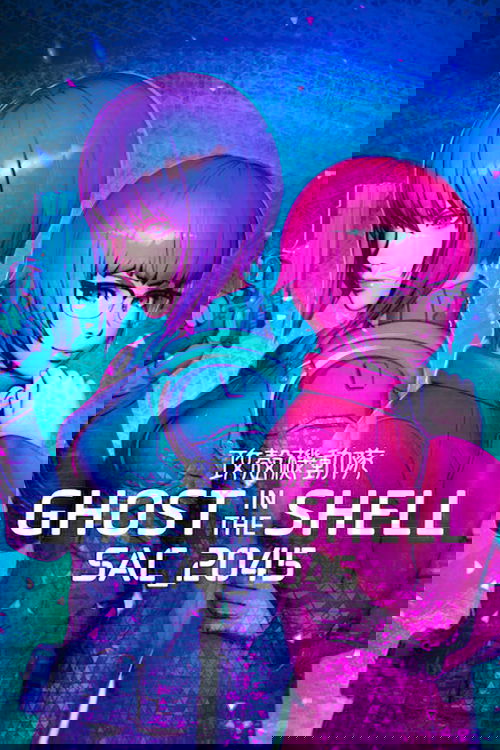 Ghost in the Shell: SAC_2045 poster