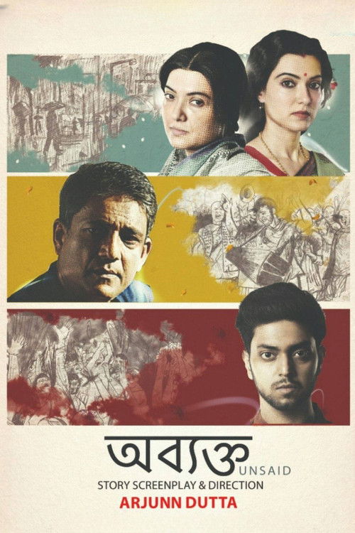 The poster features four characters against a vibrant backdrop of sepia-toned cityscapes and bold reds. The mood is dramatic and mysterious, hinting at a story about love and destiny.