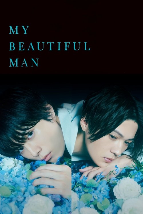The poster features two young men with dark hair resting their heads on each other, surrounded by soft blue and white flowers. The dark background and cool tones create a romantic and intimate mood, emphasizing their connection.