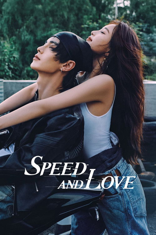 A couple embraces on a motorcycle, with one wearing a black leather jacket and the other in a white tank top. The title "Speed and Love" is prominently displayed in bold white letters. The image captures a romantic and dynamic atmosphere with lush greenery in the background.