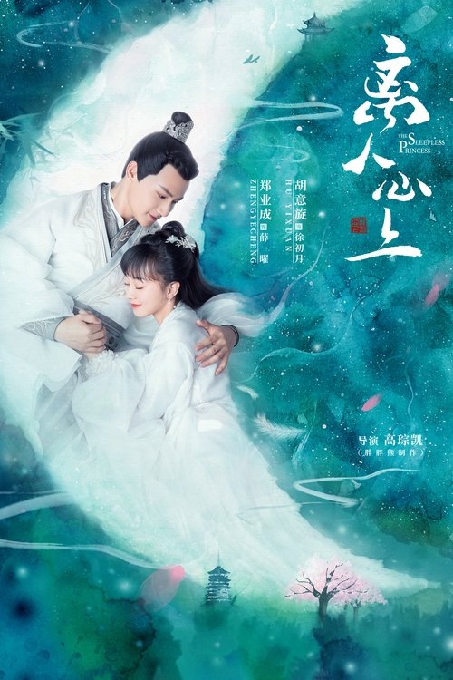 The poster features a tender scene of two ancient Chinese characters embracing, set against a dreamy, ethereal backdrop of soft blues and greens. The characters are dressed in flowing white robes, suggesting a historical or fantasy setting. The mood is romantic and serene, evoking feelings of lon...
