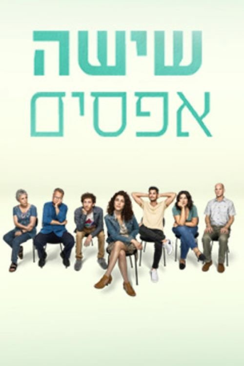 The poster features six characters in casual, relaxed poses against a soft, light background. The vibrant teal title text stands out prominently, while the characters exude a laid-back, comedic vibe. The overall mood is cheerful and inviting, capturing the essence of a fun, everyday sitcom.
