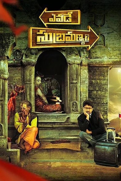 The poster depicts a dimly lit, ancient temple interior with two characters: a woman in orange and a man in black, both seated on stone steps. Warm golden tones contrast with the cool, earthy stone tones, creating a mysterious and contemplative atmosphere. The film's title appears in stylized Tel...