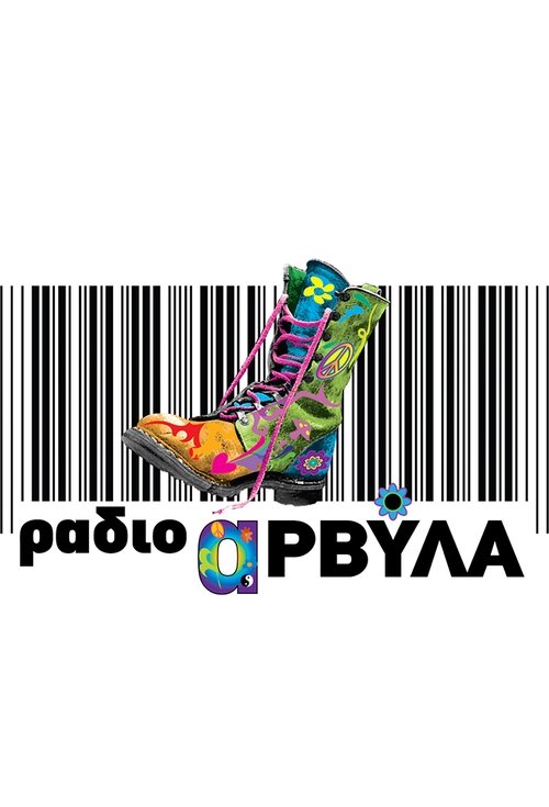 The poster features a vibrant, colorful illustration of a person in a futuristic setting, surrounded by abstract shapes and patterns. The bold, modern typography and dynamic composition evoke a sense of energy and creativity, suggesting an upbeat and engaging narrative.