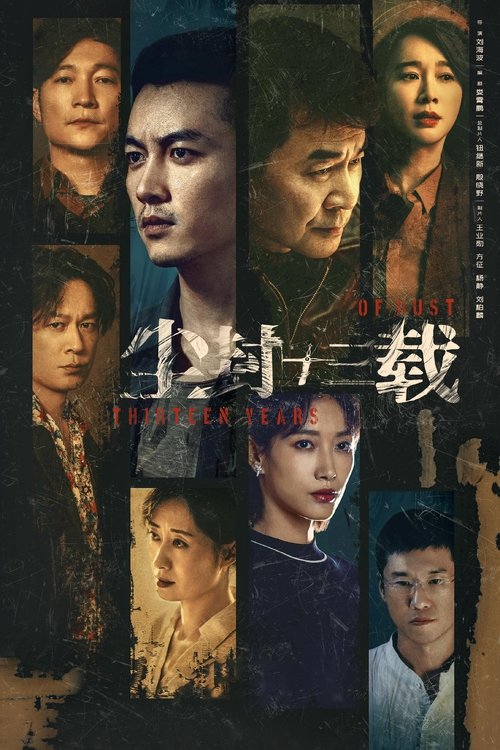 The poster features a collage of nine characters, each with a distinct expression, set against a dark, textured background. The colors are muted, with deep browns, blacks, and subtle hints of red and gold. The mood is somber and mysterious, suggesting a dramatic and possibly tense narrative.