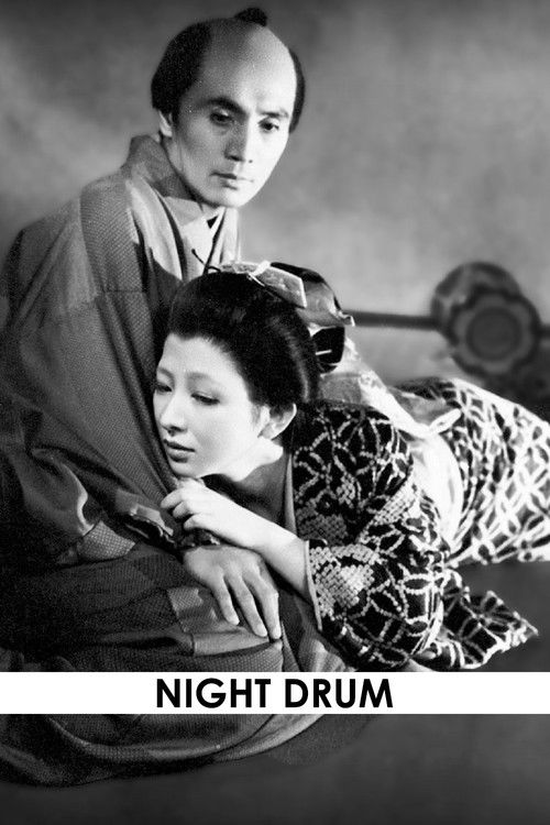 This black-and-white poster captures a dramatic scene of two men in traditional Japanese attire, one leaning over the other in a suggestive pose. The muted tones and shadowy background evoke a mysterious and romantic atmosphere, hinting at a classic film noir or romantic comedy genre.