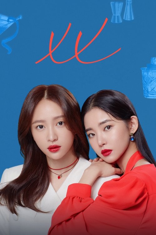 The poster features two women with long hair against a blue background, with one in white and the other in red. The red "XX" text is prominent at the top. The mood is casual and friendly, suggesting a popular Korean variety show.