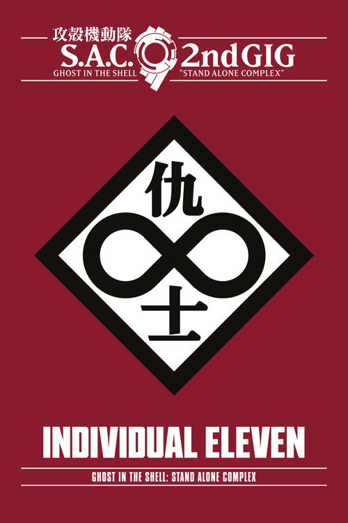 The poster features a striking black diamond with the Japanese characters "仇士" (Ghost in the Shell) and an infinity symbol, set against a deep crimson background. The bold white text "INDIVIDUAL ELEVEN" dominates the bottom, while the S.A.C. logo and "2nd GIG" title appear at the top. The overall...