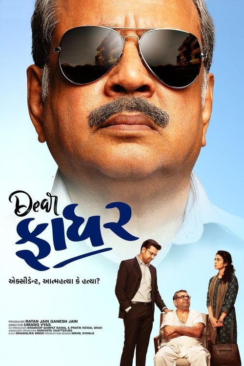 The poster features a close-up of actor Rajkumar Hirani in sunglasses, exuding an air of mystery and authority. Below him, smaller images of his family members—father, son, and daughter—suggest a family drama with emotional depth. The color palette is dominated by cool blues and whites, creating ...