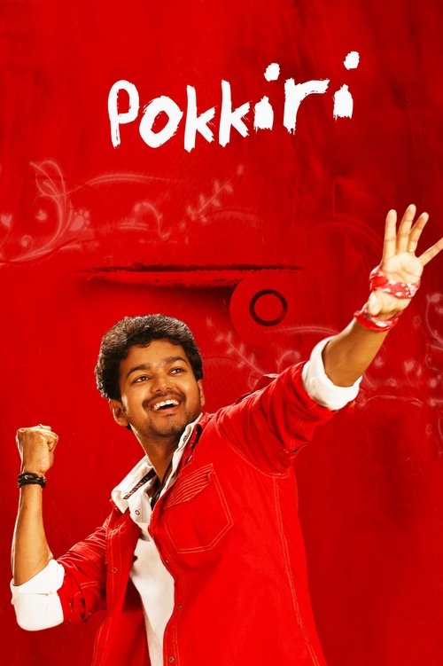 The poster features a man in a red jacket waving enthusiastically against a vibrant red background. The word "Pokkiri" is prominently displayed in white. The overall mood is energetic and celebratory.