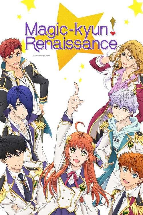 The poster features a vibrant group of anime-style characters in colorful outfits against a bright yellow star background. The mood is cheerful and energetic, capturing the essence of a magical fantasy adventure.