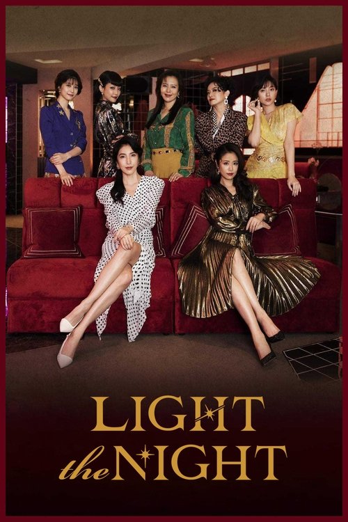 The poster features six women in vibrant, colorful outfits posing confidently on a red couch. The warm, golden lighting creates a cozy, intimate atmosphere, while the title "Light the Night" is elegantly displayed at the bottom.