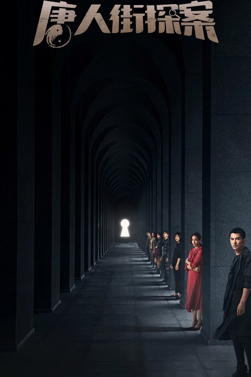 Detective Chinatown poster