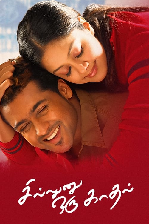 The poster features a tender moment between two individuals, a man and a woman, sharing a warm embrace. The woman leans affectionately against the man, her eyes closed in contentment, while he smiles warmly, his head resting gently on her shoulder. The vibrant red background and the white script ...