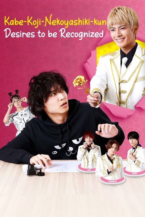 The poster features a dynamic scene with a man in a black hoodie and another in a gold suit, both smiling. A group of small figures sits on a table, suggesting a playful or humorous tone. The vibrant pink background adds energy, while the overall mood is lighthearted and engaging.