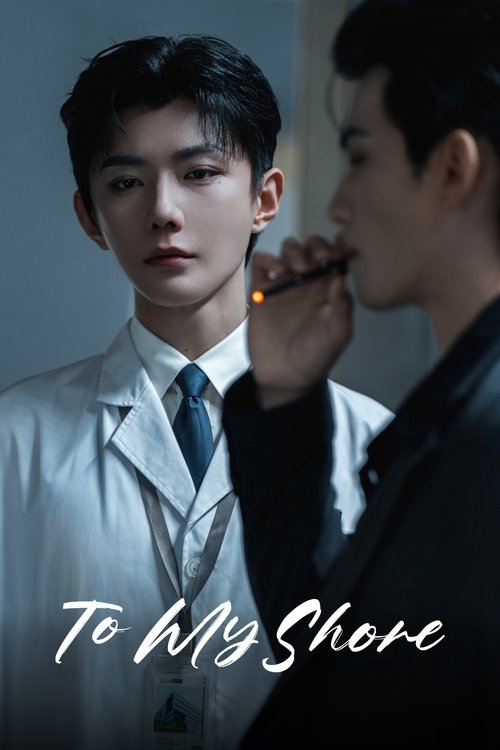 The poster features two men in a dimly lit room, one in a white lab coat and the other in a black suit. The mood is mysterious and slightly tense, with the man in the lab coat looking contemplative while the man in the suit holds a cigarette. The title "To My Shore" is elegantly written in white ...