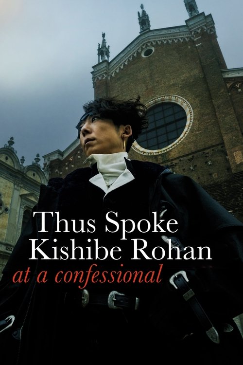 Thus Spoke Kishibe Rohan: At a Confessional poster