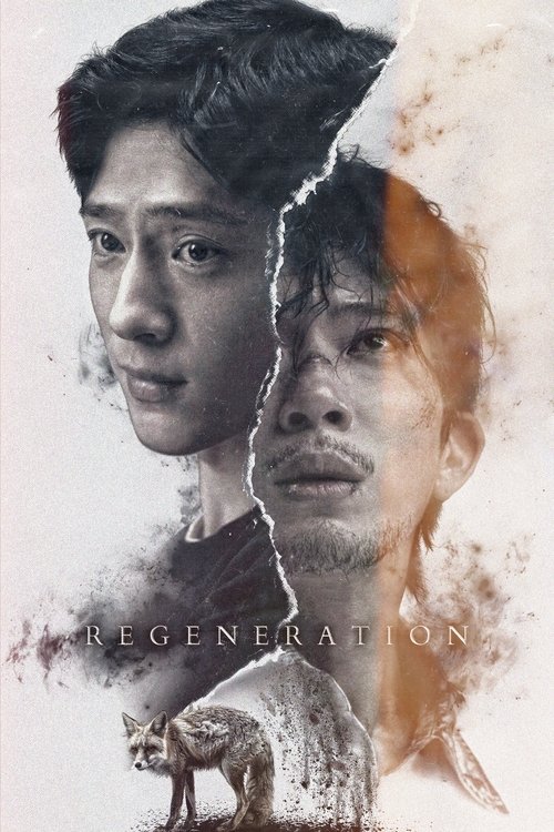 The poster features two men with a tear-splitting effect, symbolizing emotional connection. The warm tones of orange and brown evoke nostalgia and healing. The wolf at the bottom hints at themes of nature and resilience. Overall, the design conveys a sense of regeneration and emotional recovery.
