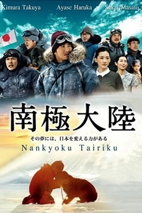 The poster features a group of diverse characters in winter gear against a snowy backdrop, evoking a sense of adventure and camaraderie. The warm tones of their clothing contrast with the cool blues and whites of the Antarctic landscape, creating a visually striking composition that captures the ...