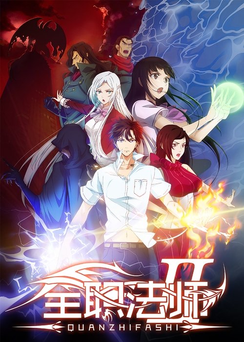 The poster features a dramatic scene with five characters in dynamic poses, surrounded by swirling colors of blue, red, and purple. The central figure, a young woman with red hair, holds a glowing orb, while others around her display intense expressions and magical abilities. The overall mood is ...