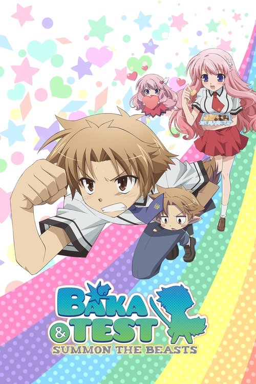 The poster features a young boy with brown hair and a determined expression, surrounded by three other characters in colorful outfits. The background is filled with playful stars and hearts, creating a cheerful and magical atmosphere. The title "Baka and Test: Summon the Beasts" is prominently di...