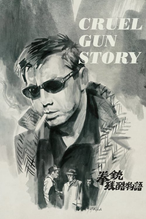 The poster features a gritty, shadowy portrait of a man in sunglasses, exuding mystery and danger. The muted grays and blacks create a somber, noir atmosphere. The title "Cruel Gun Story" is boldly displayed in stark white text, emphasizing the film's dark tone.