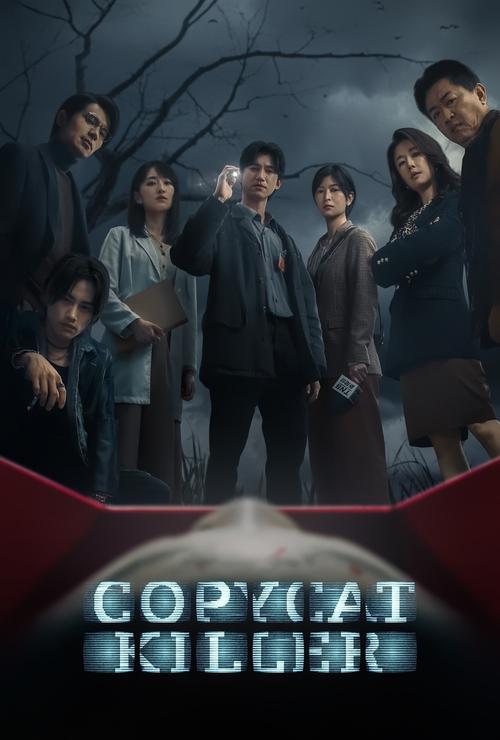 The poster features a group of six characters in formal attire against a dark, ominous background with bare tree branches. The mood is eerie and suspenseful, with the title "Copycat Killer" prominently displayed in glowing blue text at the bottom.